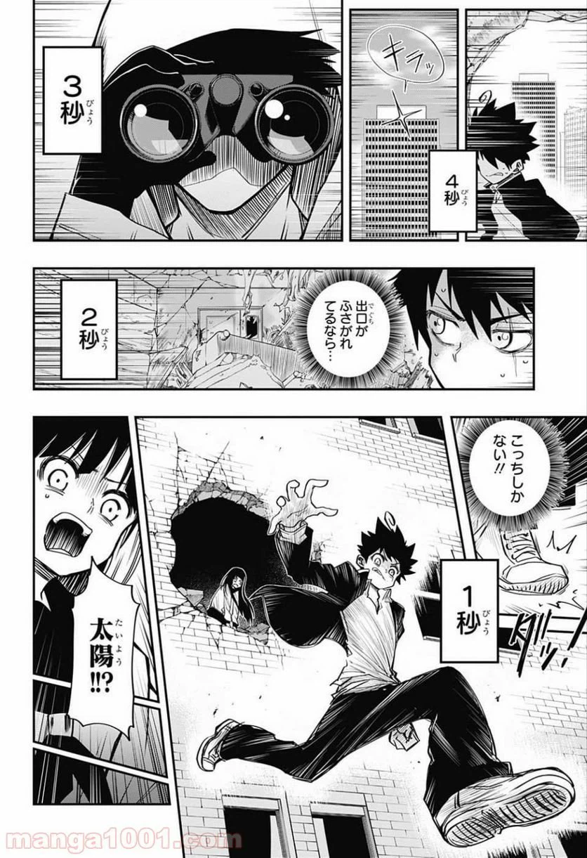 ページ 22 — 第2話
