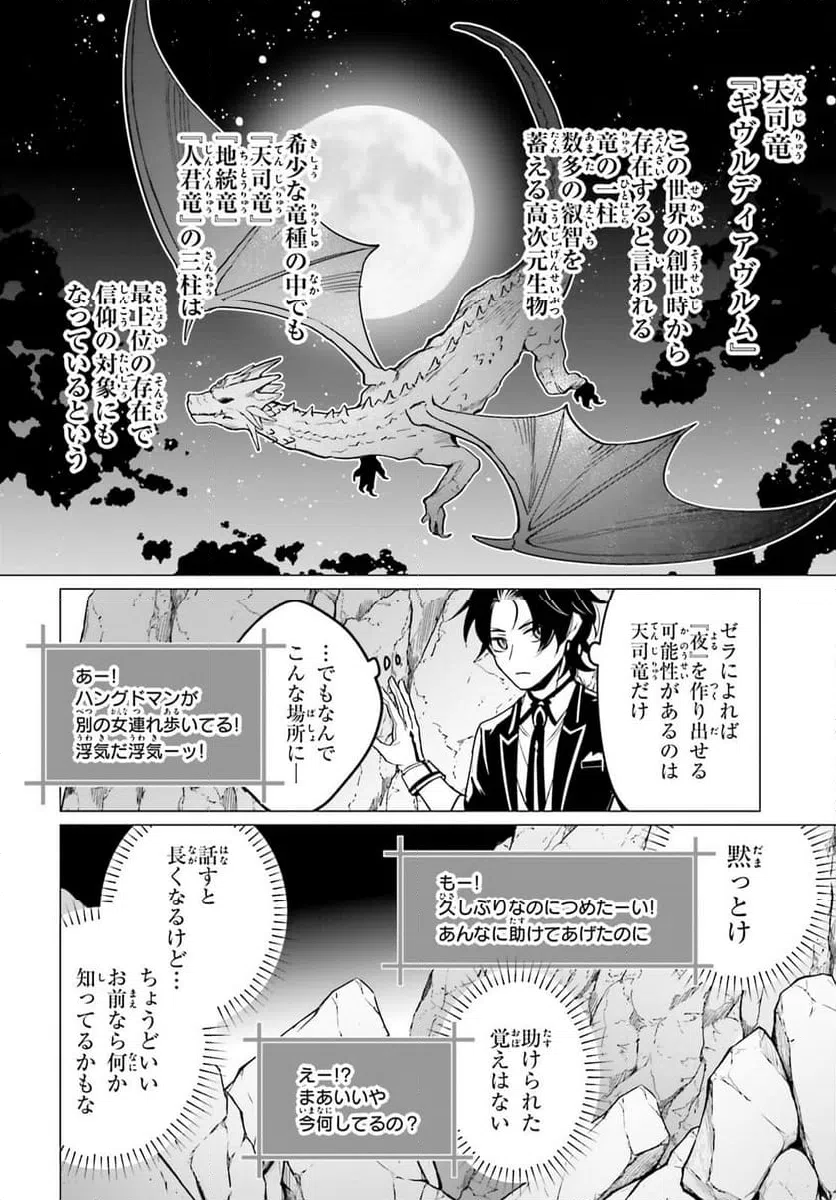ページ 8 — 第7話