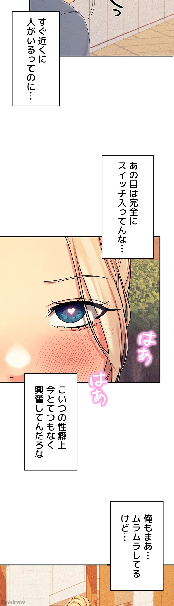 ページ 4 — 第6話