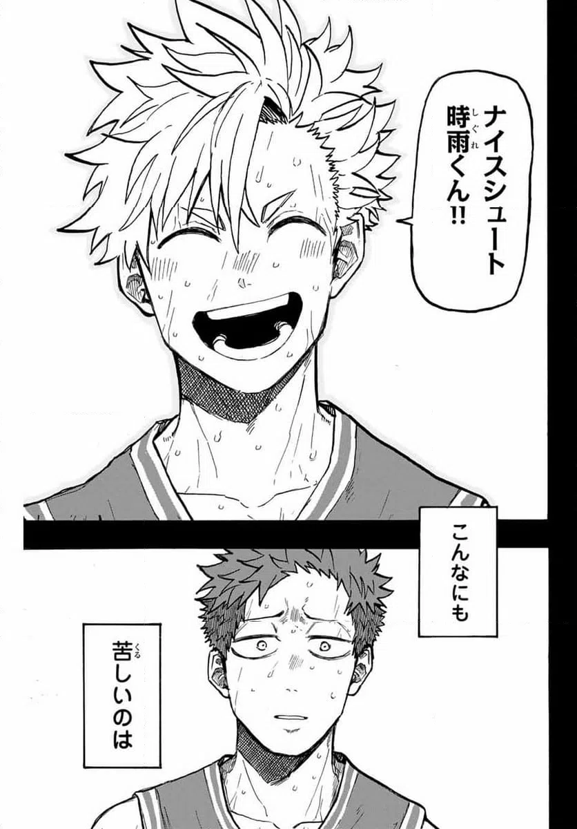 ページ 3 — 第30話