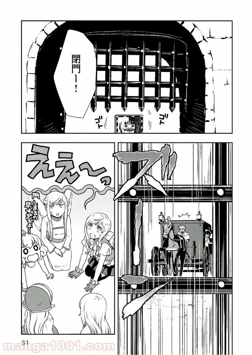 ページ 3 — 第23話