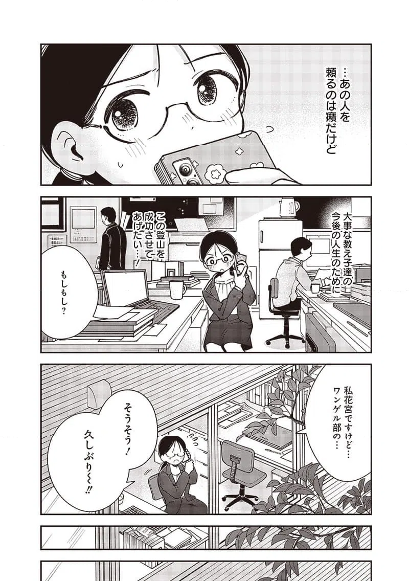 ページ 14 — 第38話