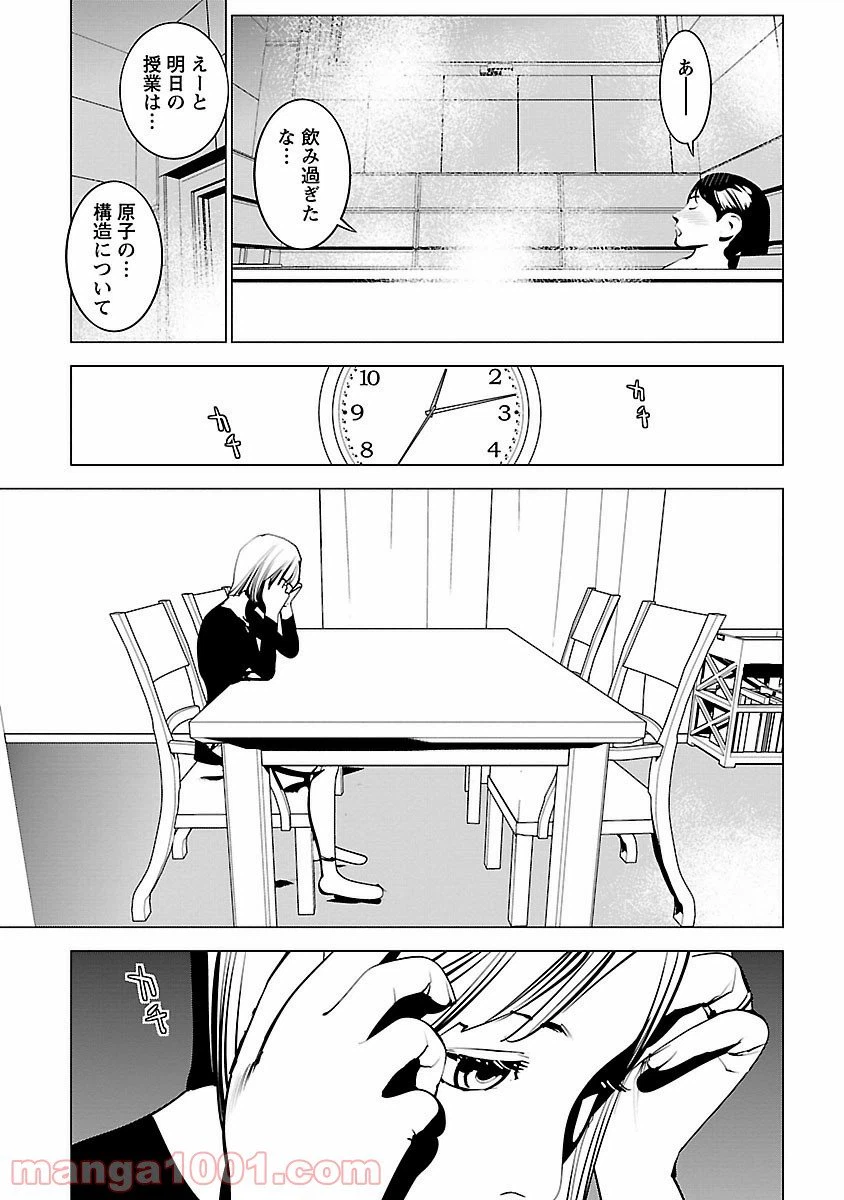 ページ 5 — 第3話