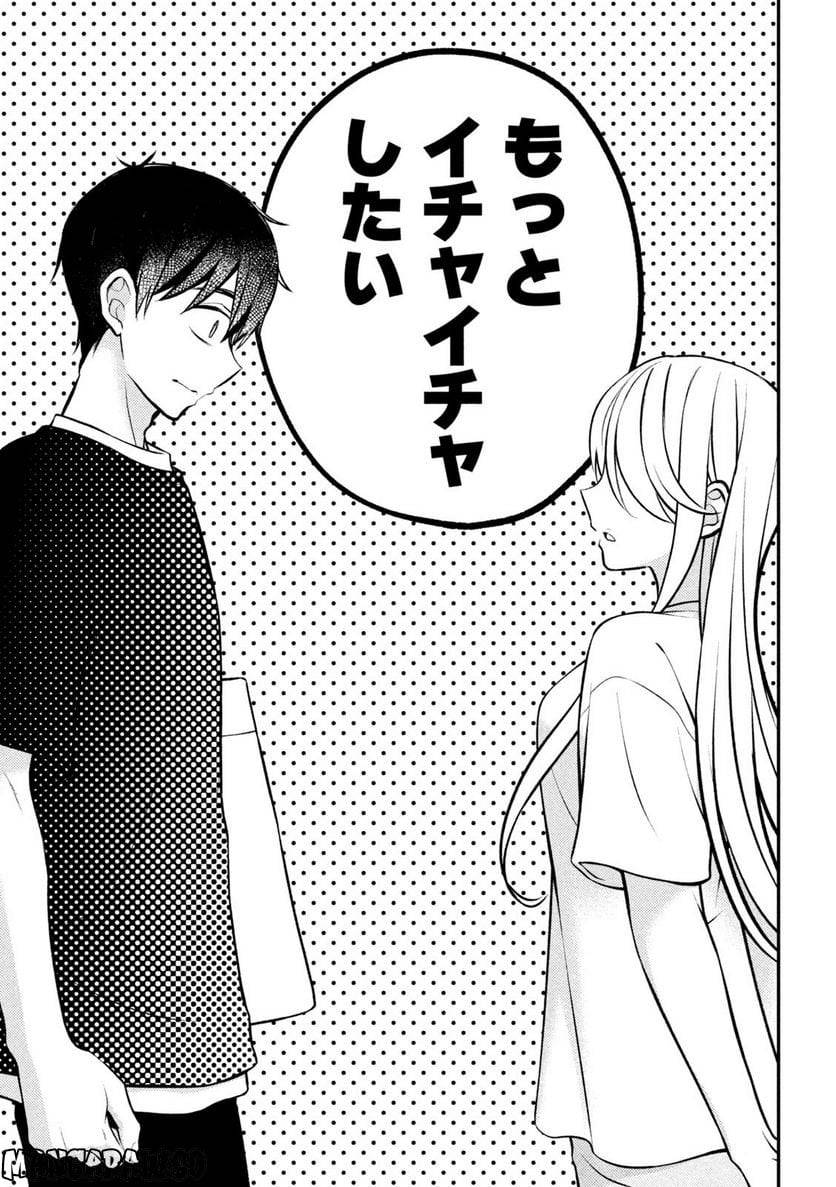 ページ 11 — 第82話