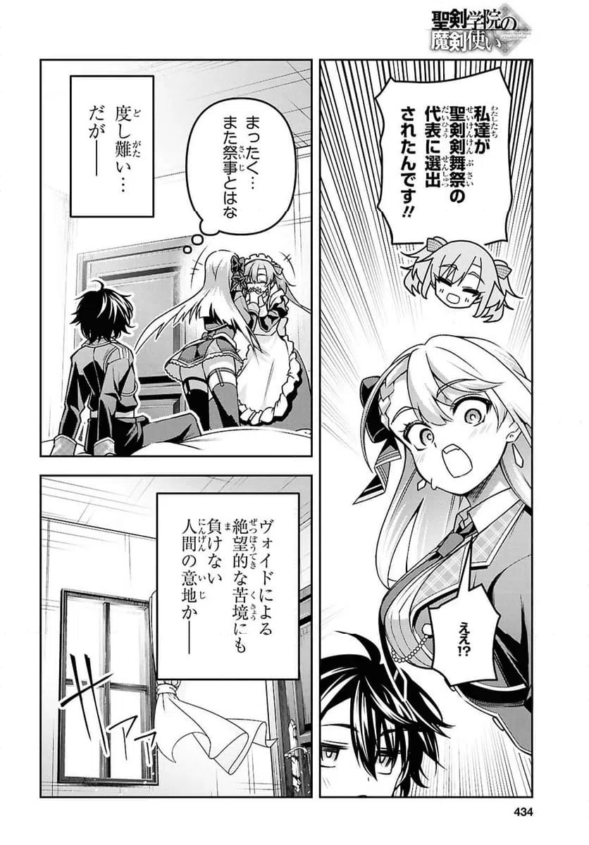 ページ 40 — 第59話