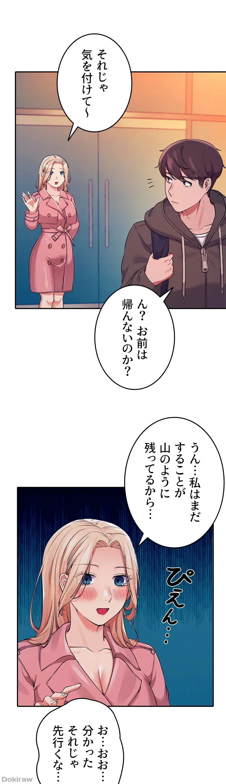 ページ 11 — 第15話