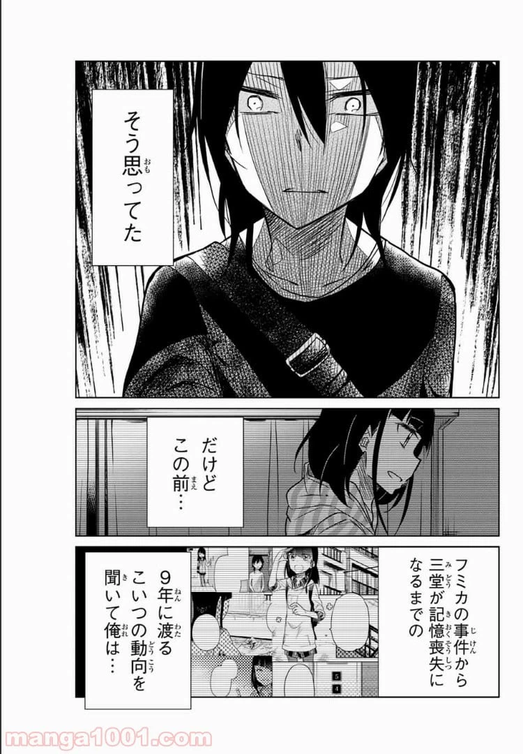 ページ 5 — 第31話