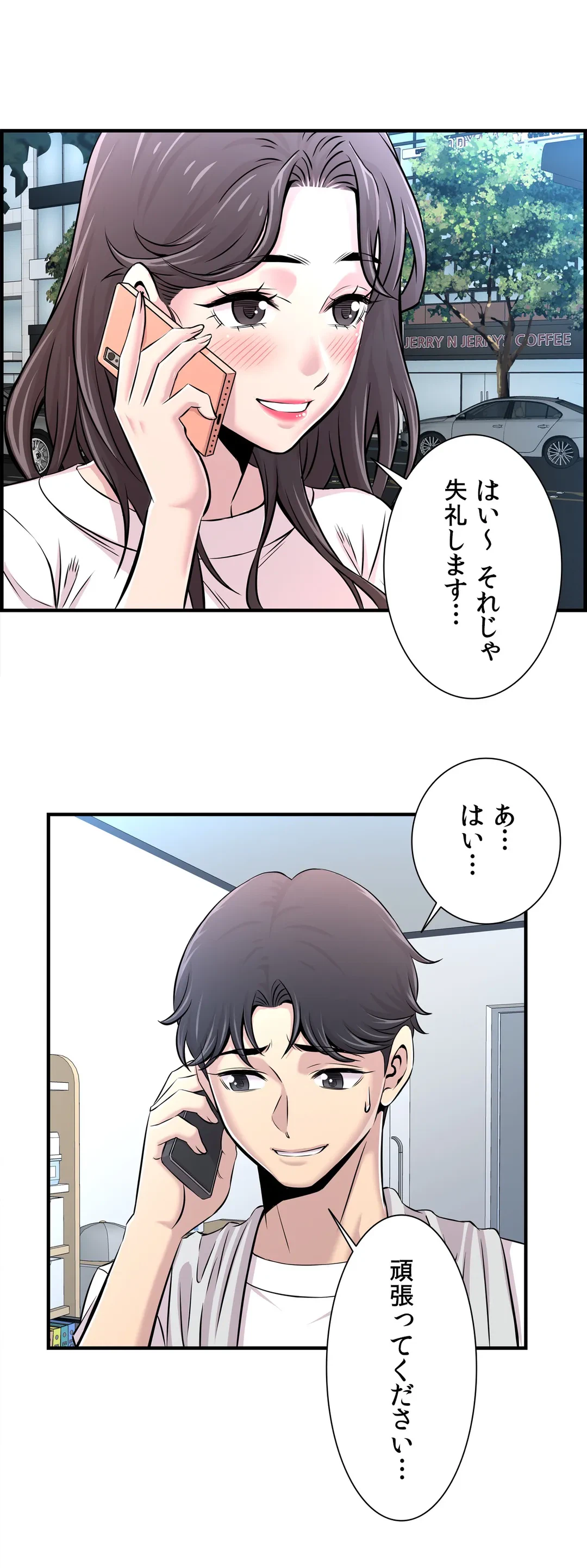 ページ 27 — 第14話