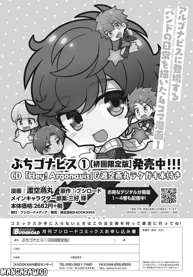 ページ 9 — 第16話