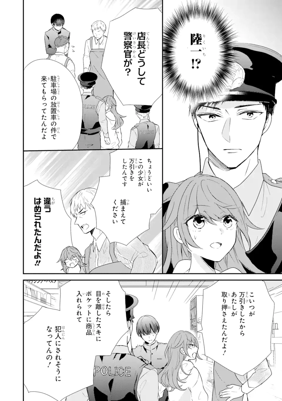 ページ 13 — 第2.2話