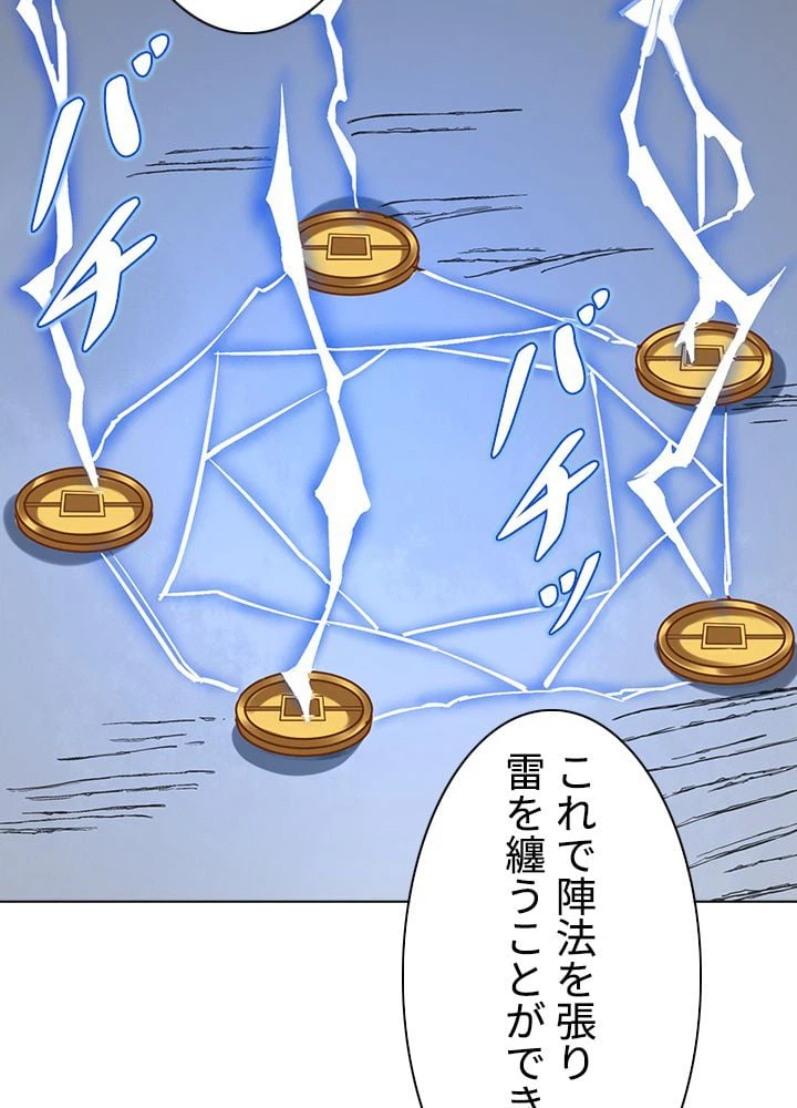 ページ 9 — 第216話