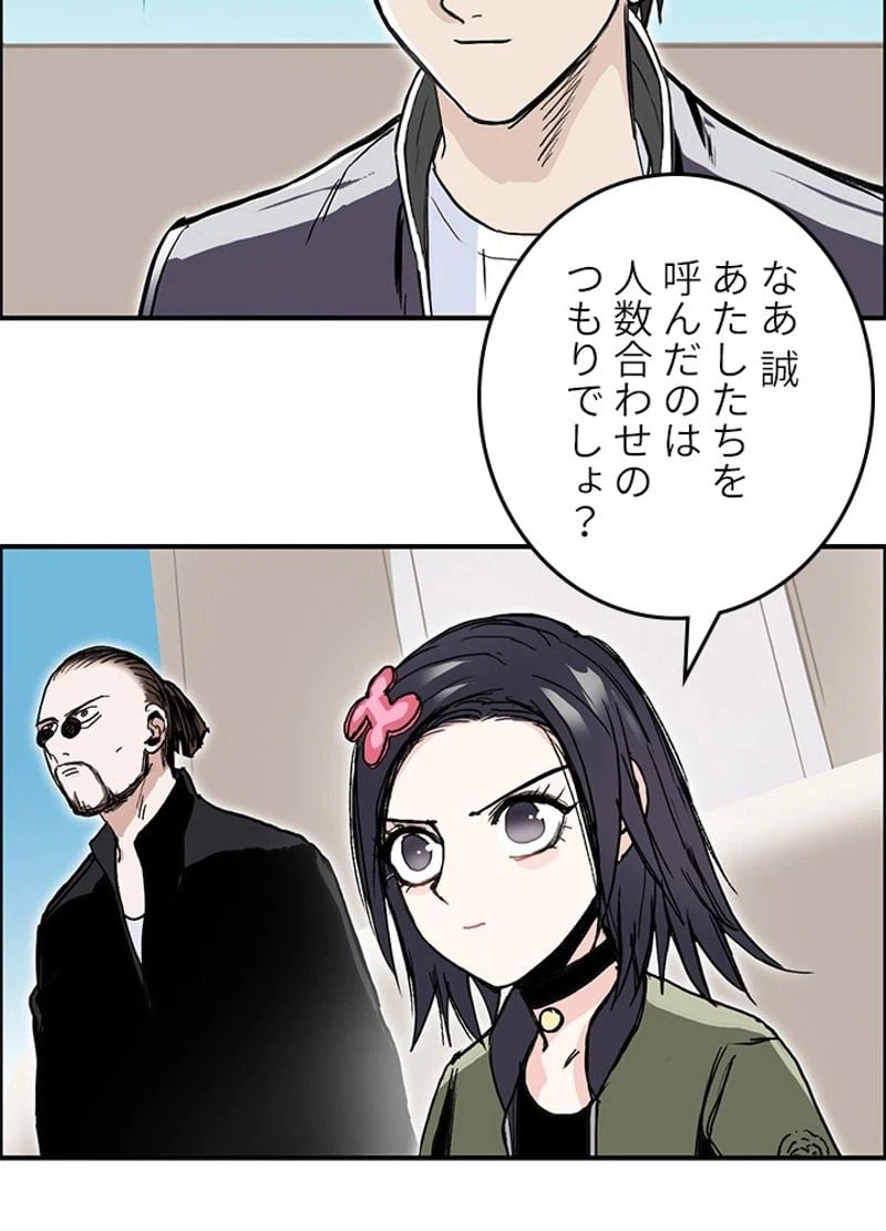 ページ 12 — 第260話