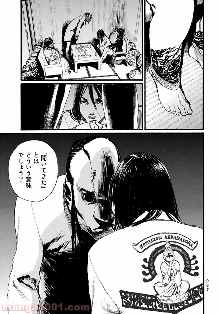 ページ 17 — 第17話