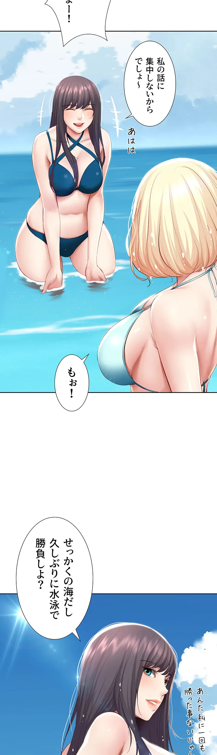 ページ 19 — 第73話