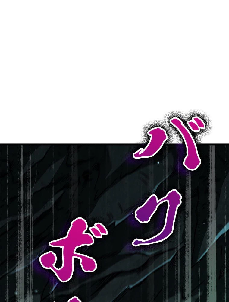 ページ 3 — 第16話
