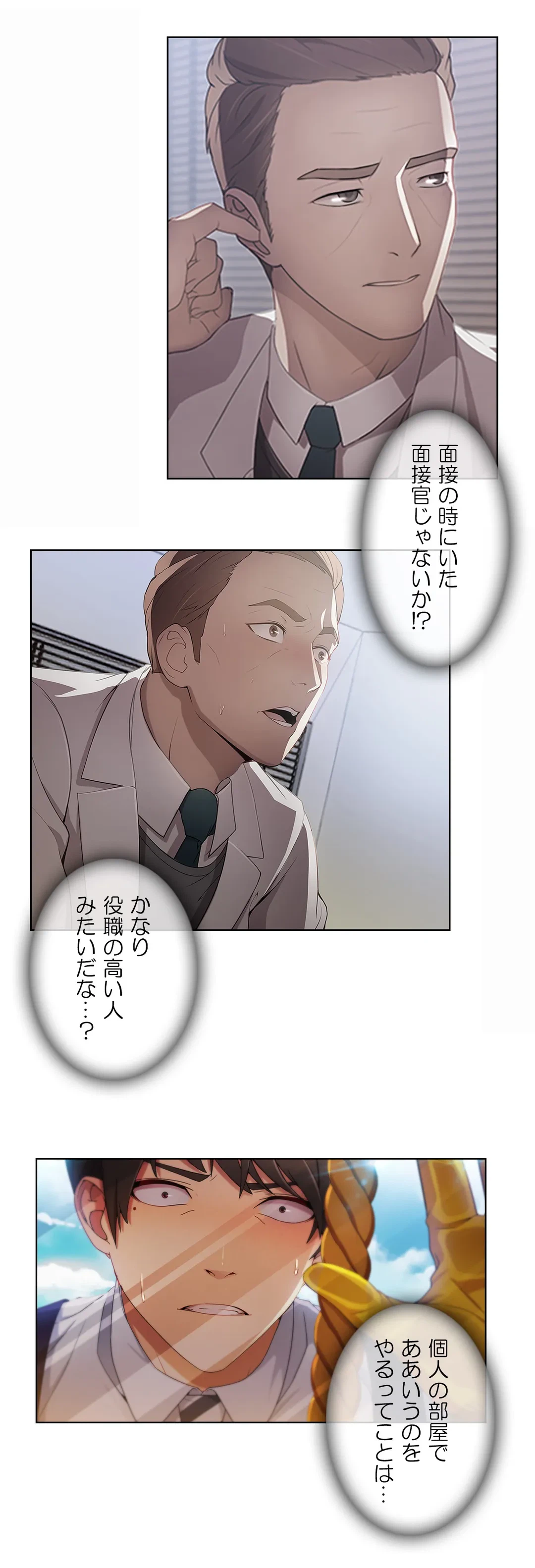 ページ 24 — 第19話