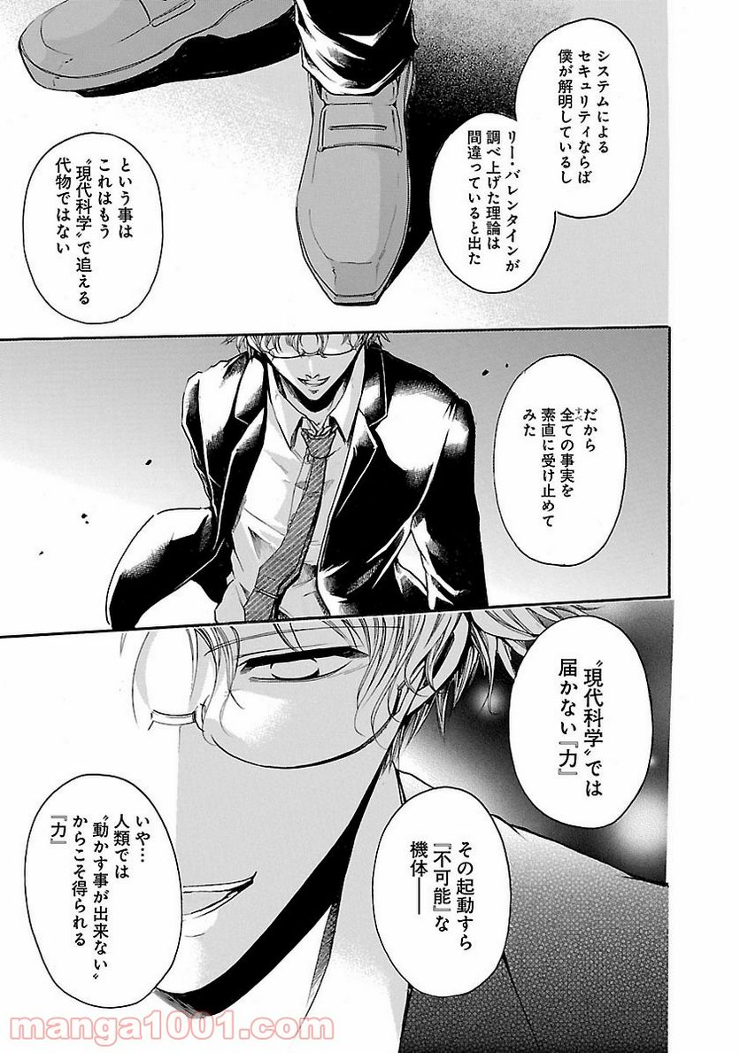 ページ 13 — 第59話