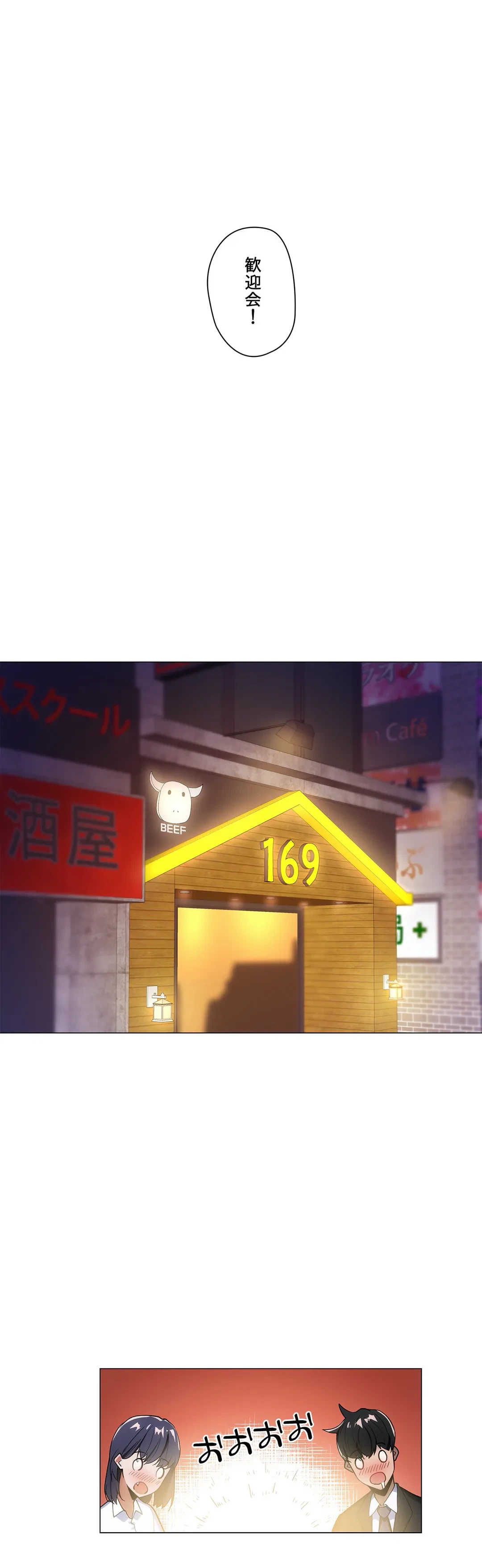 ページ 18 — 第5話