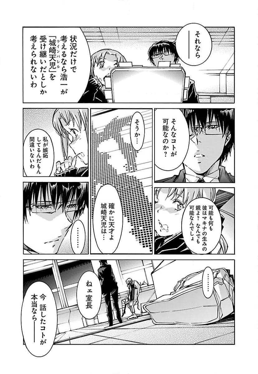 ページ 27 — 第68話