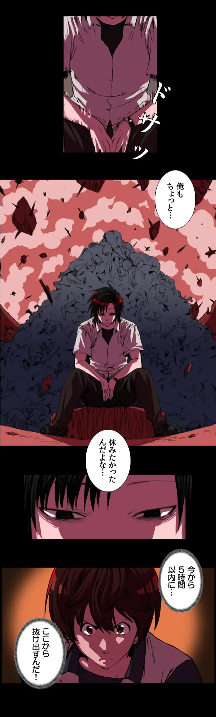 ページ 16 — 第2話