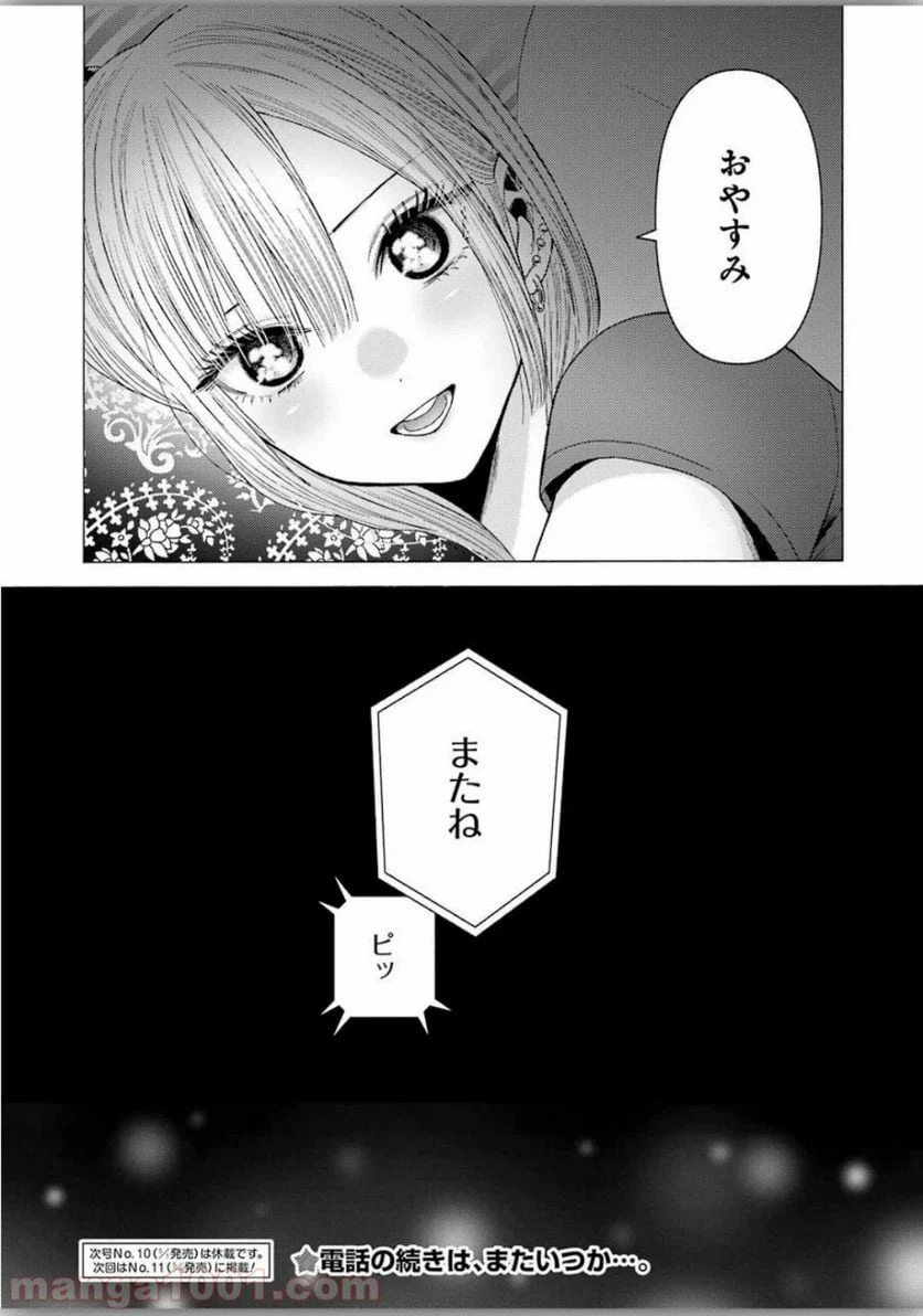 ページ 21 — 第39話