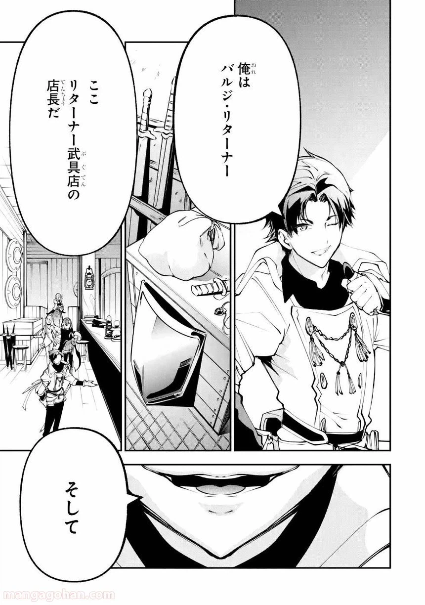 ページ 27 — 第5話