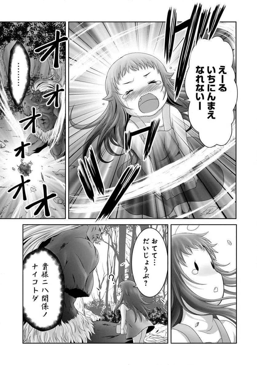 ページ 15 — 第14話