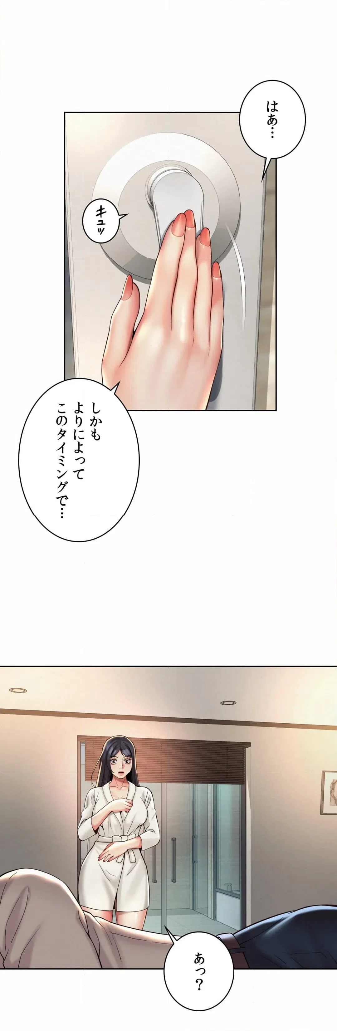ページ 28 — 第23話