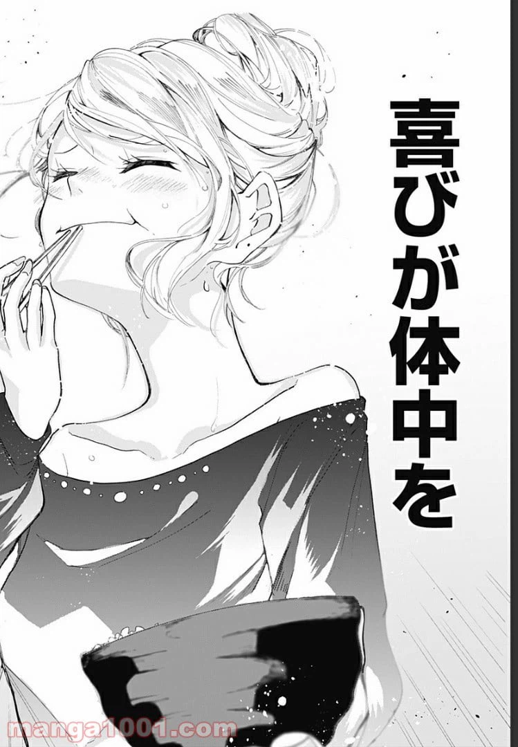 ページ 32 — 第1話