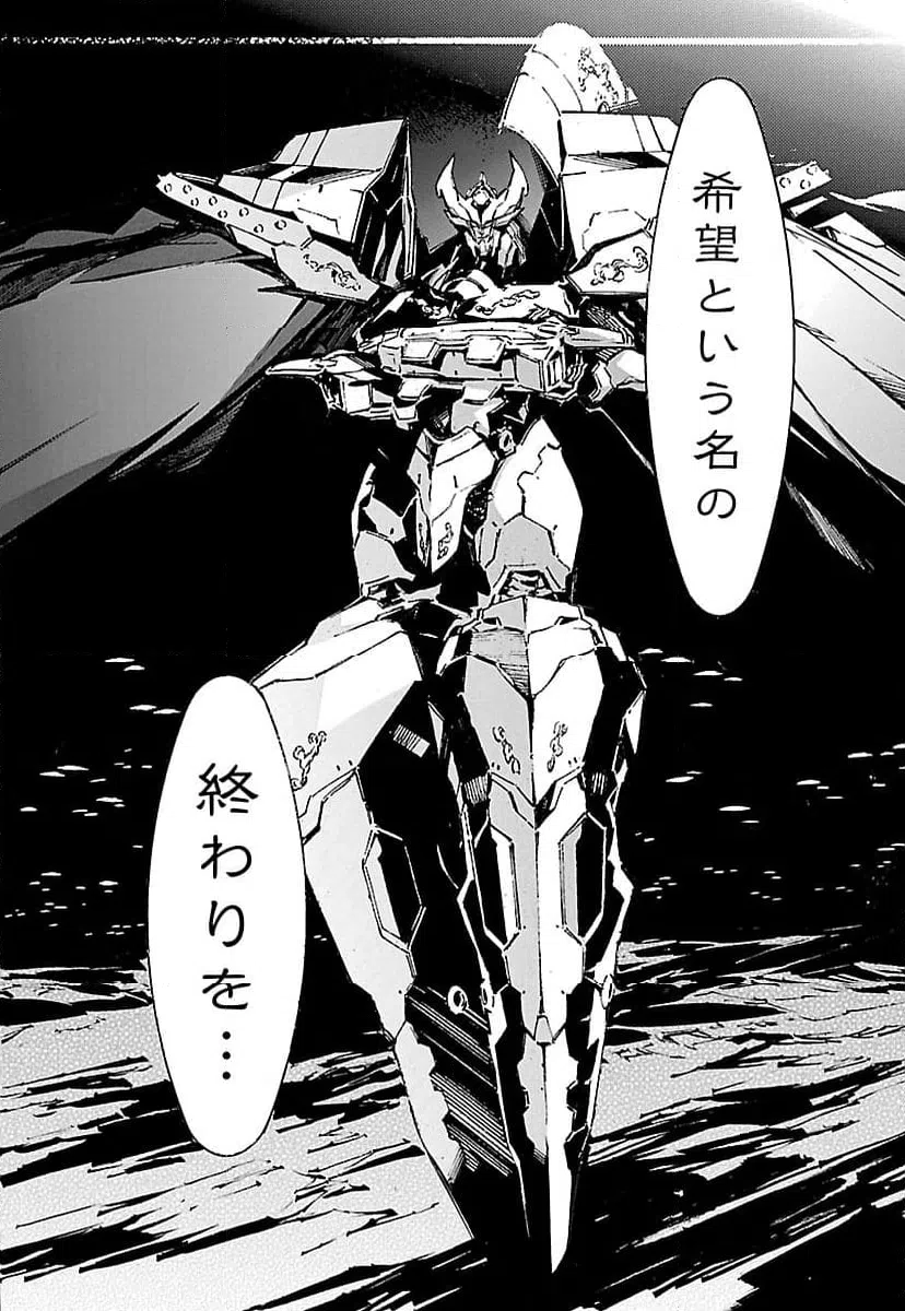 ページ 30 — 第111話