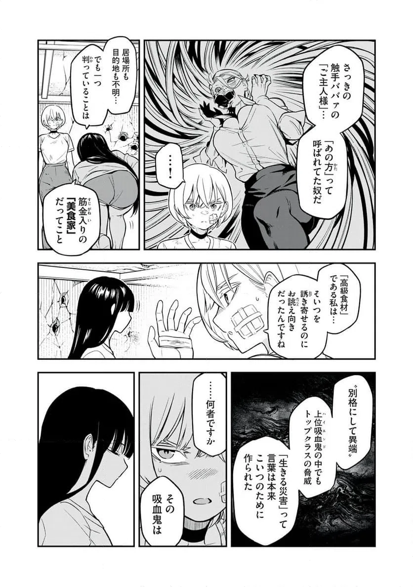 ページ 5 — 第7話