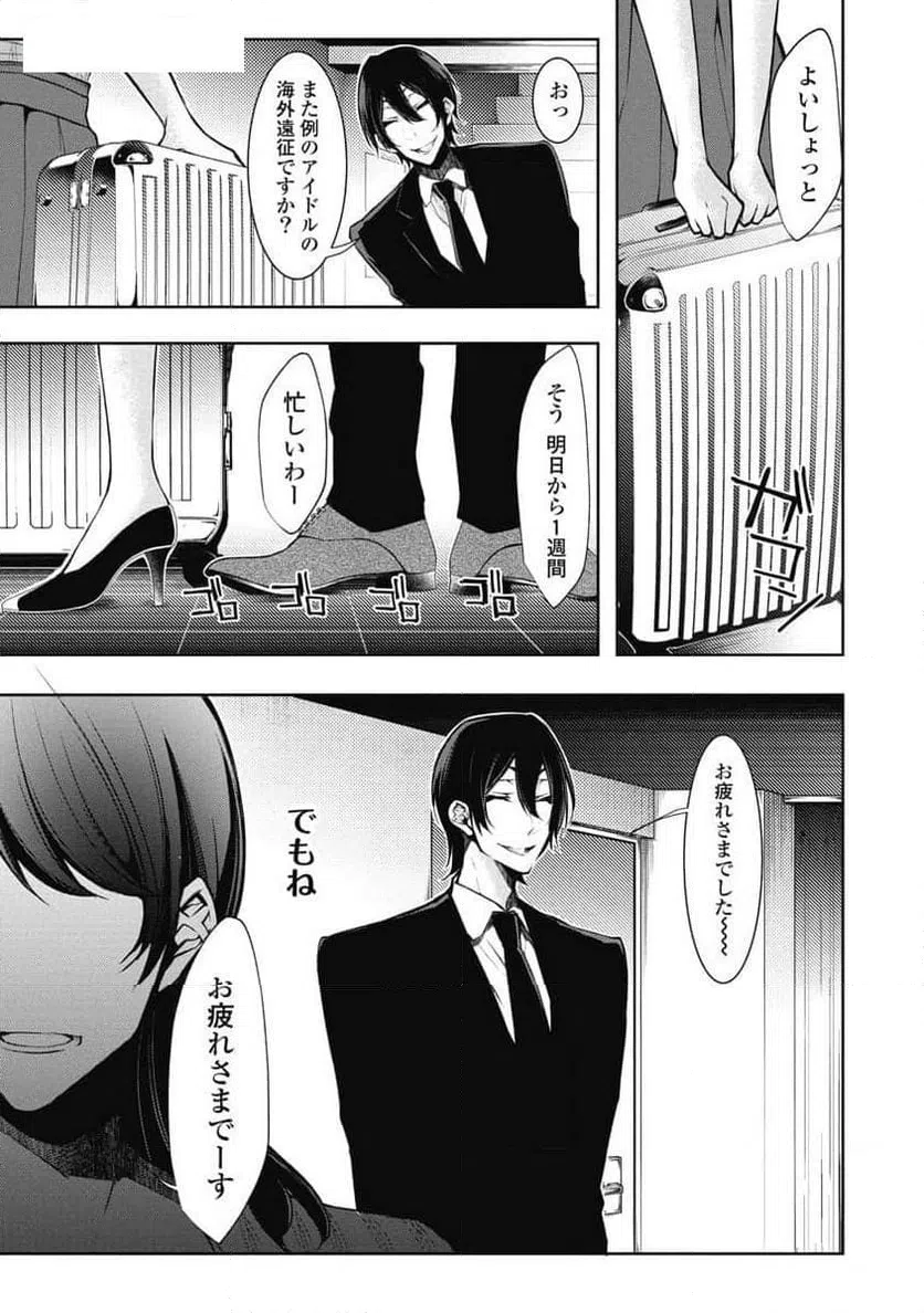 ページ 27 — 第1話