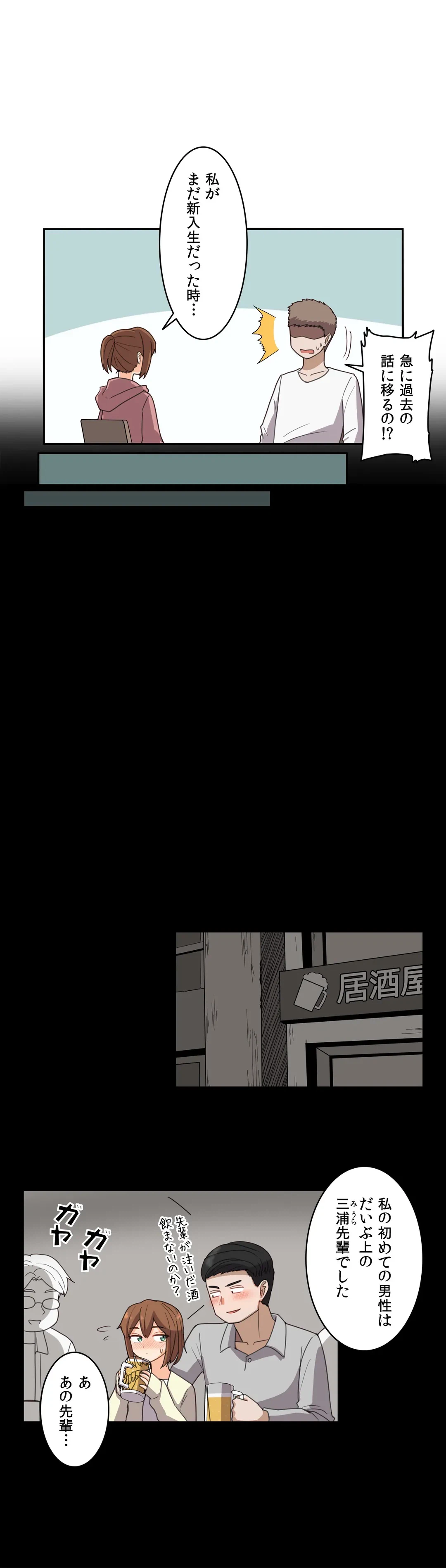 ページ 12 — 第40話
