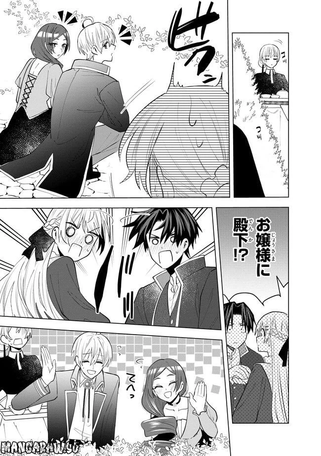 ページ 3 — 第12.4話