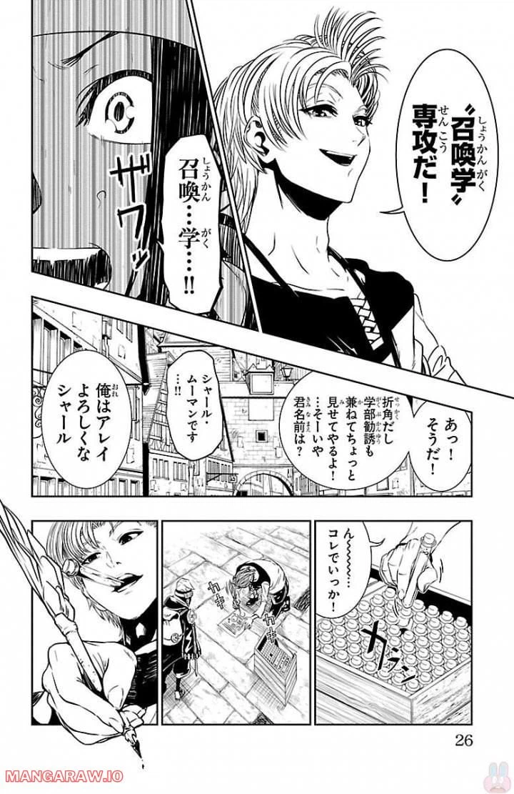 ページ 24 — 第1話