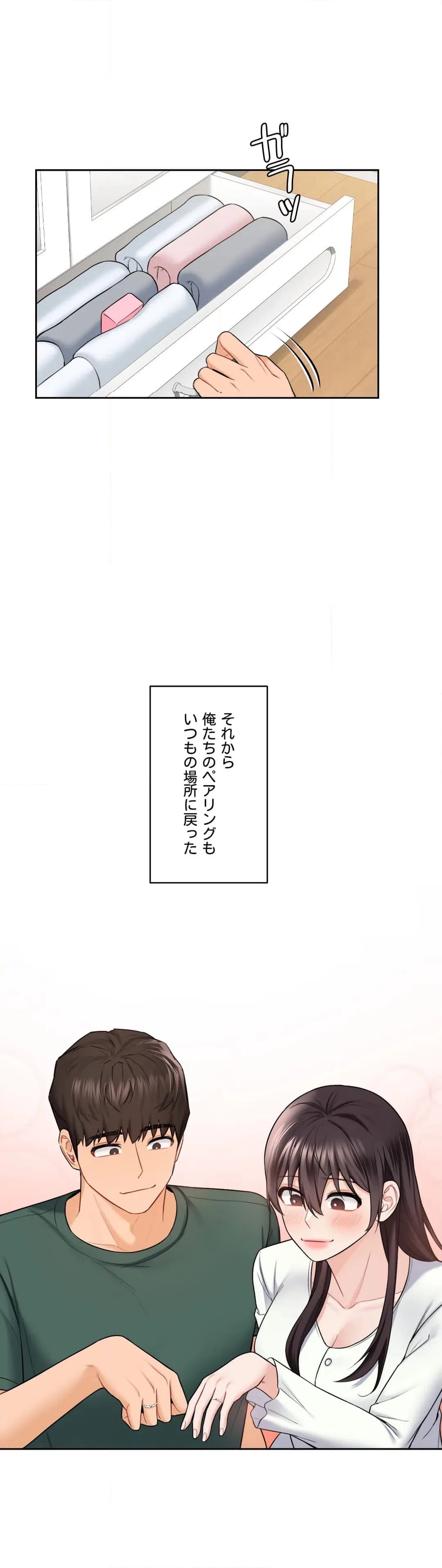 ページ 24 — 第43話