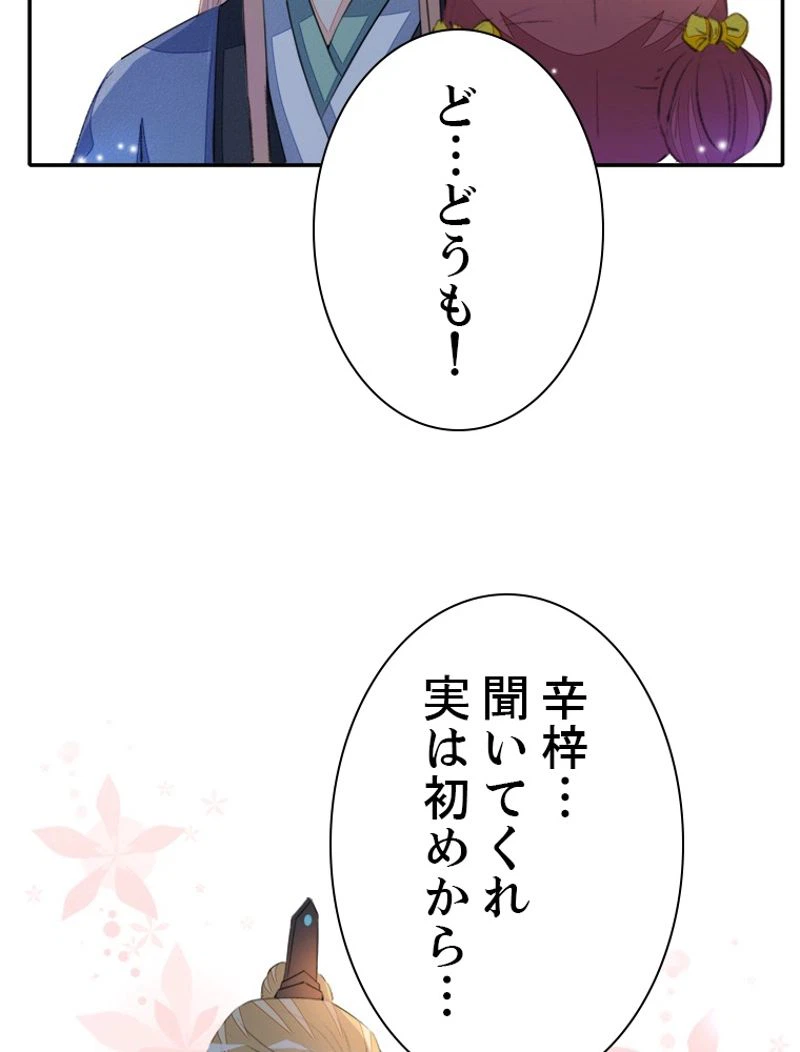 ページ 36 — 第38話