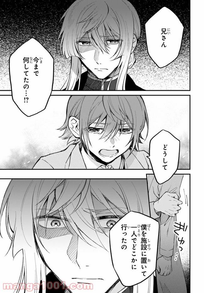 ページ 6 — 第10話