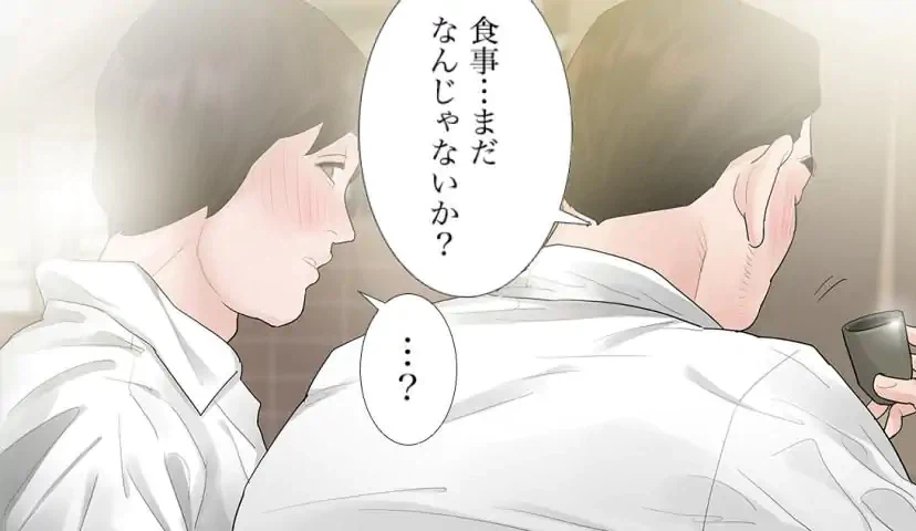 ページ 4 — 第39話