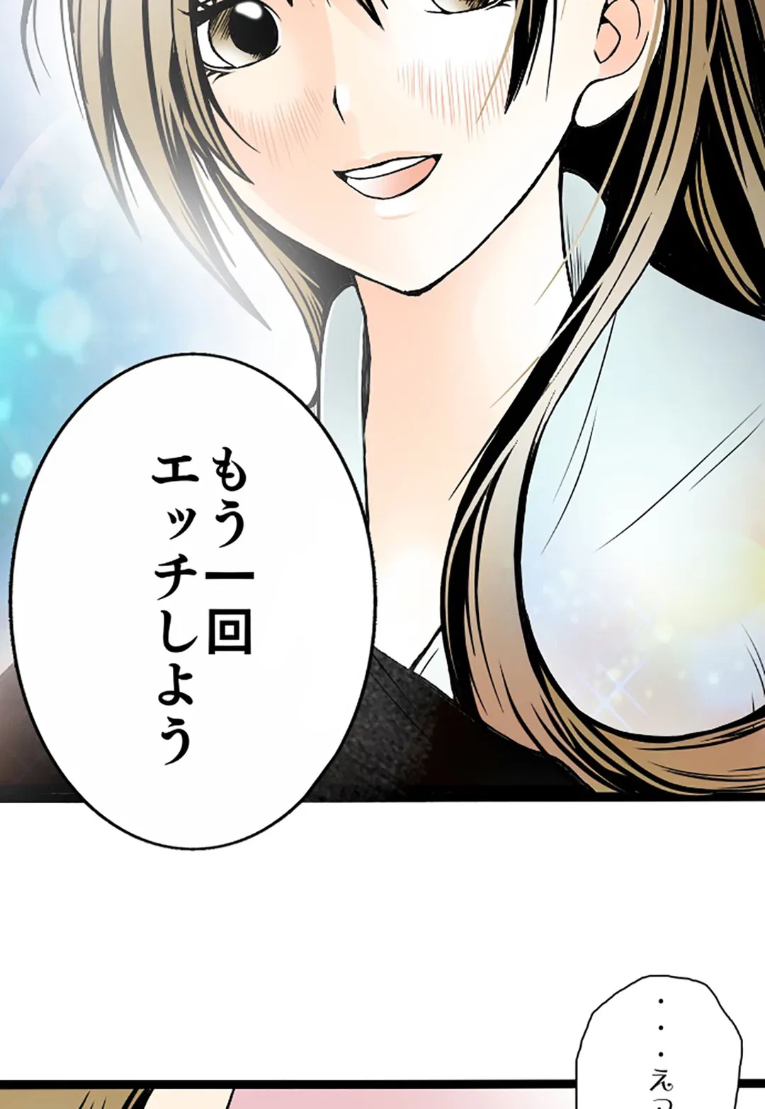 ページ 9 — 第7話