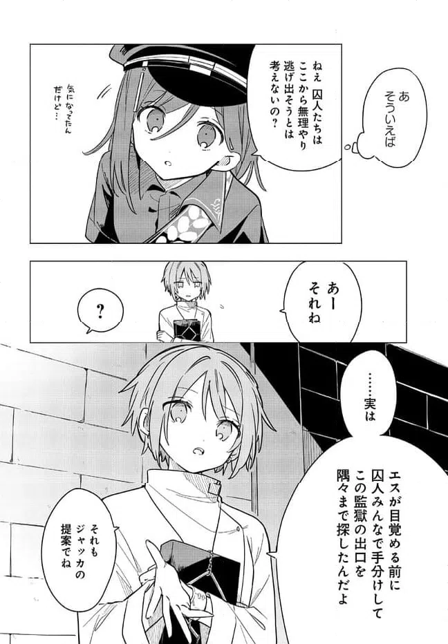 ページ 10 — 第2.1話