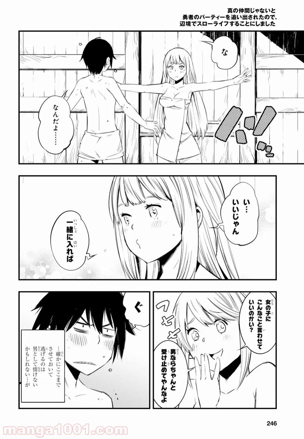 ページ 19 — 第10話