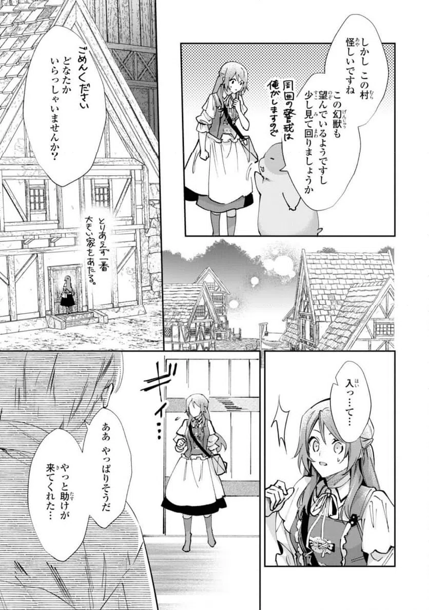 ページ 11 — 第11.1話