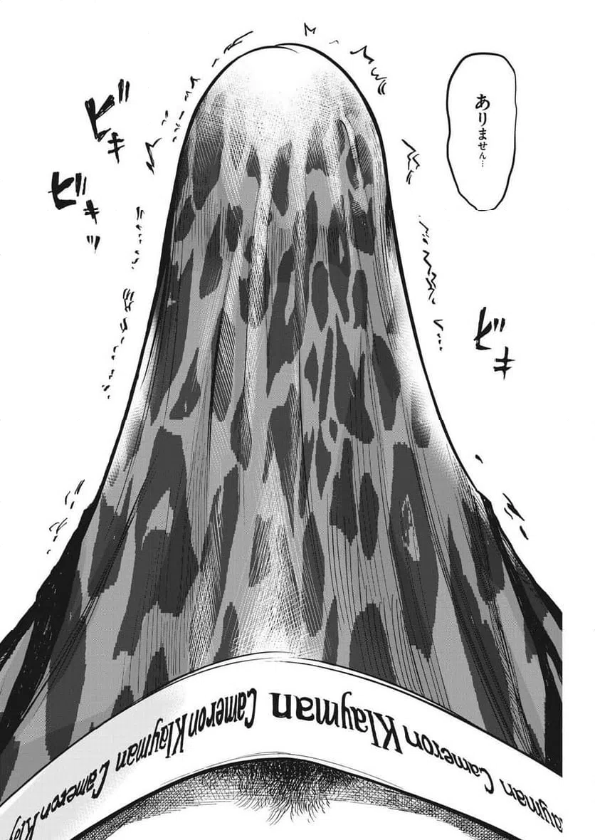 ページ 26 — 第46話