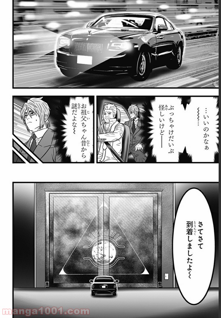 ページ 21 — 第62話