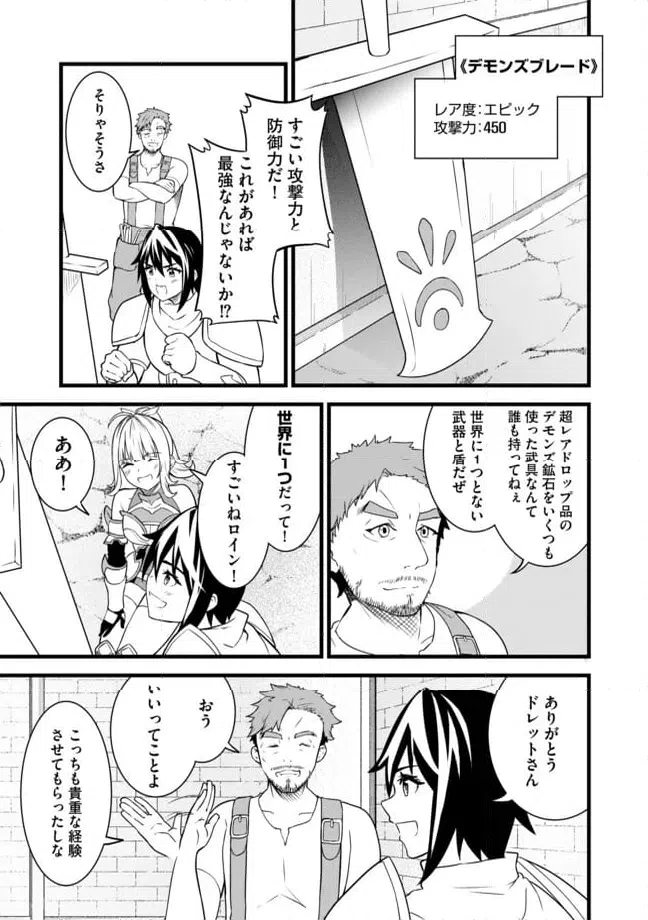ページ 11 — 第4.1話