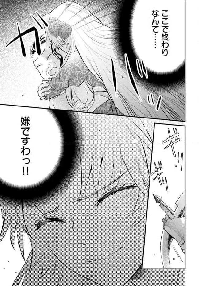 ページ 7 — 第10.4話