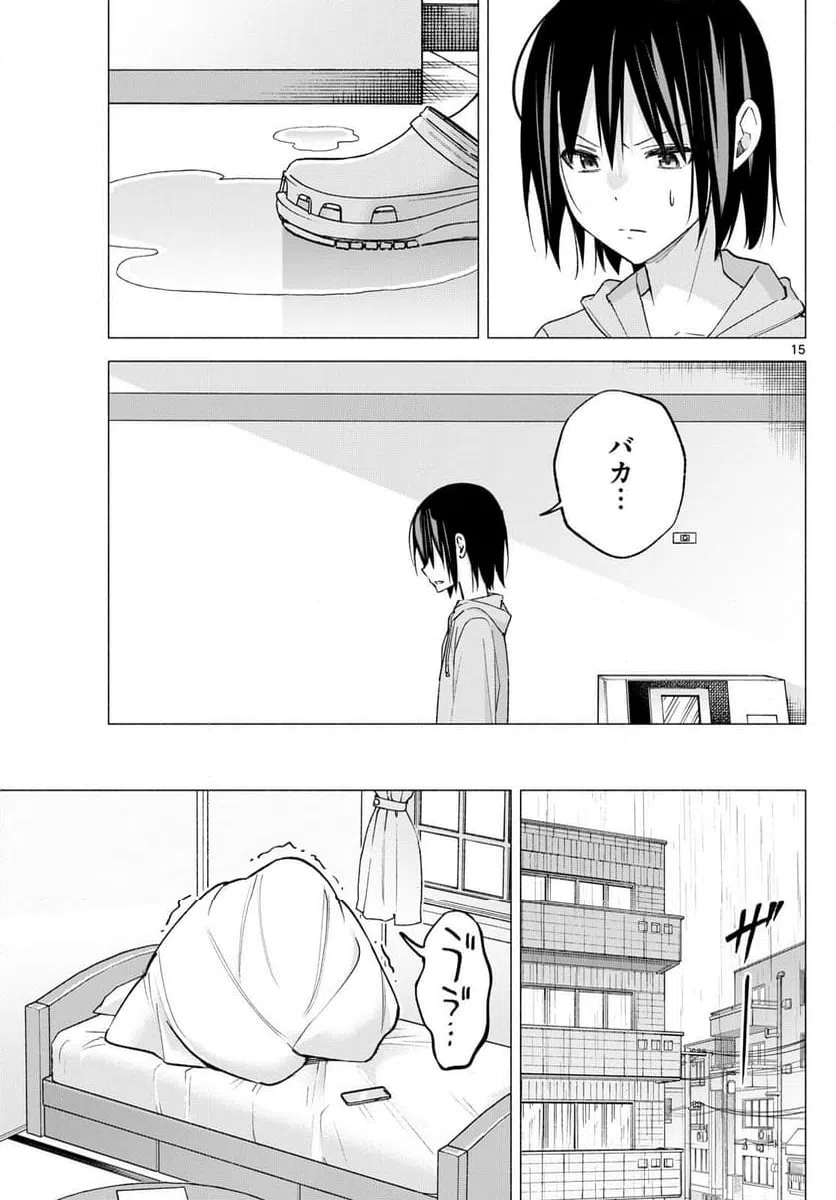 ページ 15 — 第59話