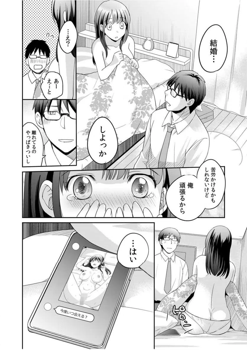 ページ 26 — 第1話