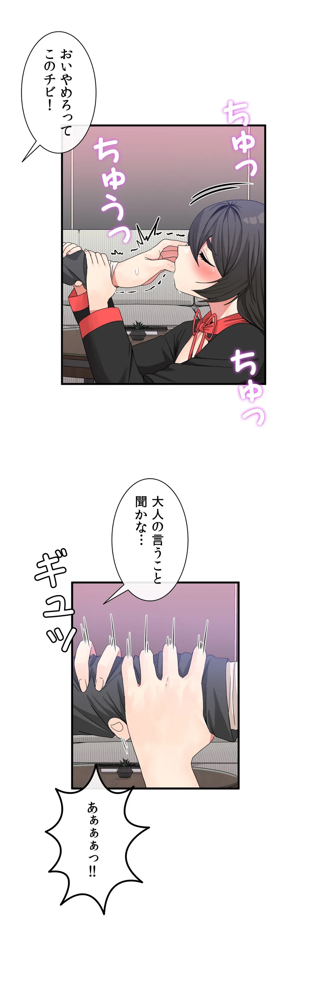 ページ 15 — 第47話